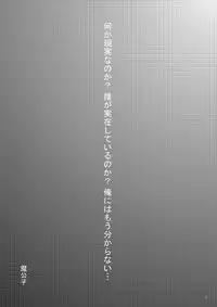 [RED RIBBON REVENGER (Various)] Sadism (Sword Art Online) [Digital]