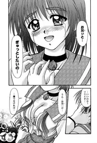 [Yumeori Amu] Miyo-chan no Houkago