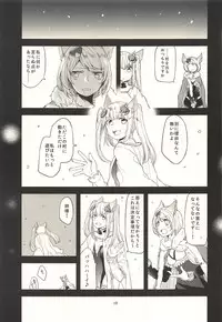 (Graket 3) [Hatakewotagayasudake (Mikanuji)] Ano Hi to, Korekara no Ohanashi (Granblue Fantasy)