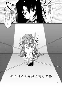 [Random parts (TAKUTEKS)] NACOTO SHA-HON Soushuuban (Demonbane) [Digital]