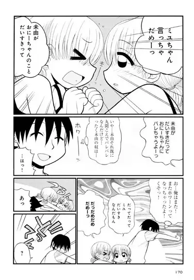 Otona ni Naru Jumon Shingakki Vol. 1