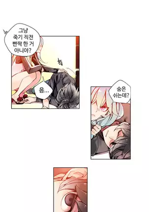 Lilith`s Cord Ch.0-26