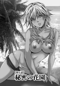 [Oyama Yasunaga] Etsuraku no Shima [Digital]