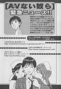 [Miyasu Nonki] Tokyo Nanpa Street Vol.01