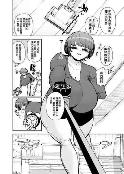 Dekkai Chinchin ni Makeru Onitsuyo Seiyoku Oba-san