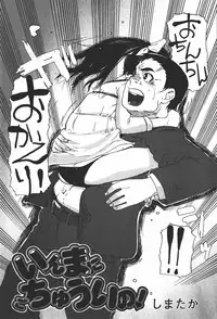 Comic MoeMax 2008-01 Vol. 08