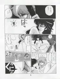 [N.A.U.S. (Various)] ORANGE SQUASH (Kimagure Orange Road)