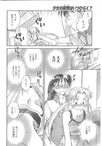 COMIC CanDoll 2008-05 Vol. 52