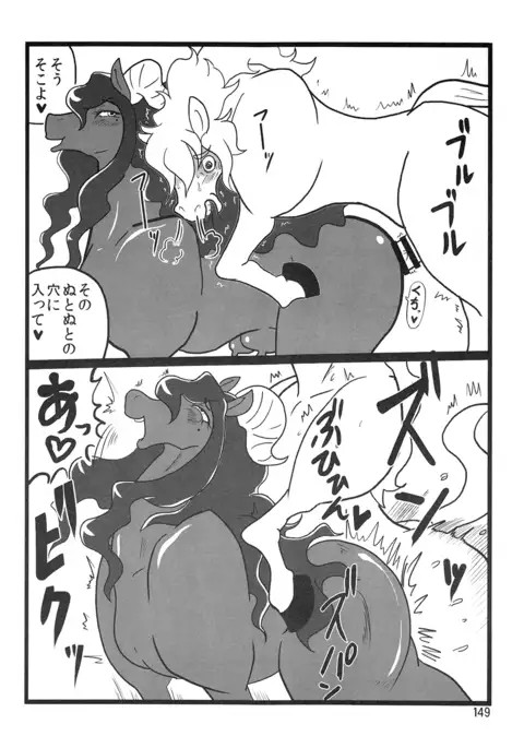 Mare Holic 4 Kemolover EX