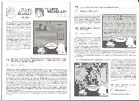 [AliceSoft]アリスのでんちばくだん Vol.17