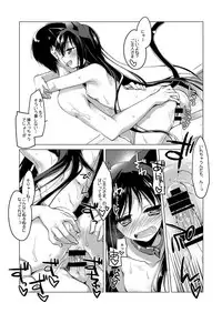 [FRAC (Motomiya Mitsuki)] ImitationLovers [Digital]