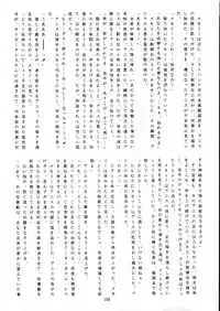 (C42) [Gyokusaidan (Various)] Chouon Sensei (Sonic Soldier Borgman)