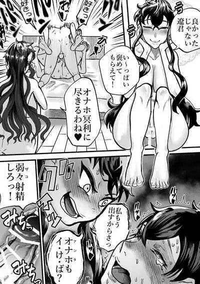 ふたりはふたなり 僕と姉と妹の秘密の関係