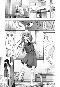 [Ikusa Ryuuji] Sakari Zakari