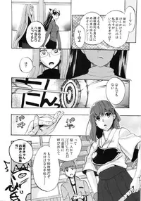 (COMIC1☆5) [Takesatorispa (niwacho, Takenoko Seijin)] cherry pie (Fate/stay night)