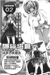 [Nishizaki Eimu] 20 Seiki Bishoujo ~Nichijou hen wa Gakuen Harem!?~ [Chinese]