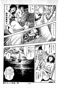 [Maeda Toshio] Hell's Kiss [clean scans]