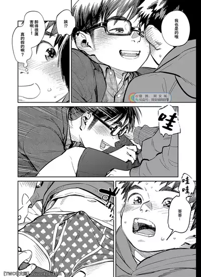 Gekkan Shounen Zoom 2021-12