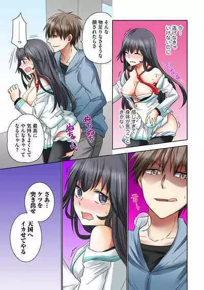 [Rikka hikari C] Chikan densha no nie kara ikasaretsuzukeru man'in densha～