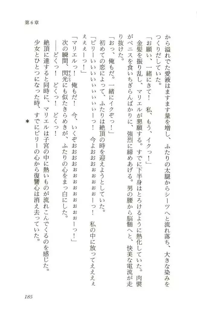 Shokuzai no Sora - Kutsujoku no Fukushuu Rape