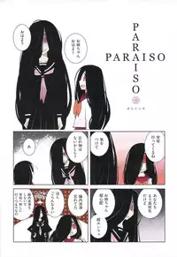 [Dowman Sayman] Paraiso 1 [Japanese]