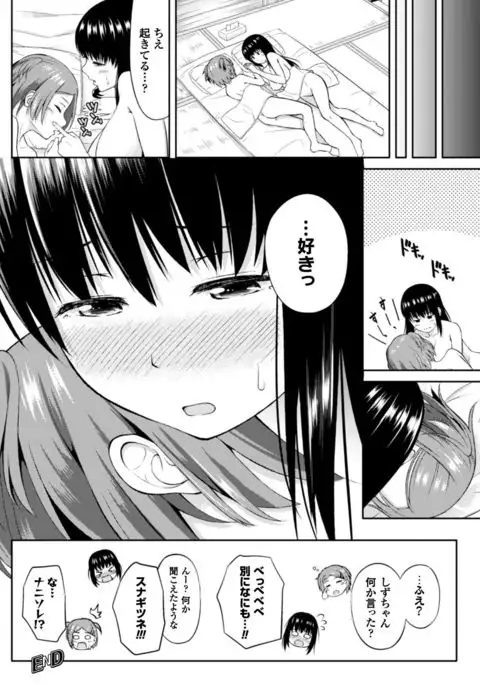 Bessatsu Comic Unreal Anthology Futanarikko Fantasia Digital Ban Vol. 5