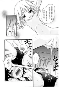 [Hoshino Fuuta] Itazura Switch [Chinese] [诱骗者迪卡伊个人汉化]