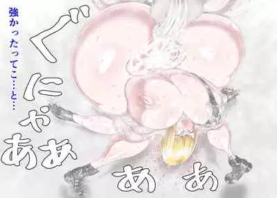 Muchimuchi Danjo Ura Kakutou Fight