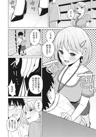 Hataraku Onna no Sei Jijou - Sexual Conditions for Working Women