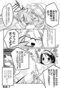 [Sumomo KPA] Plum Concerto [Digital]