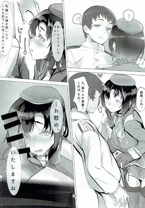 Semete Koyoi wa Anata no Moto de