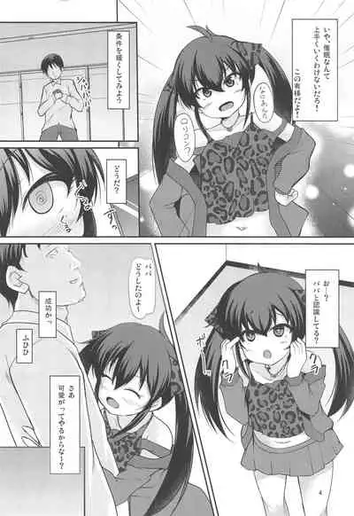 Papa no Furi Shite HaruRisa Itadakimasu