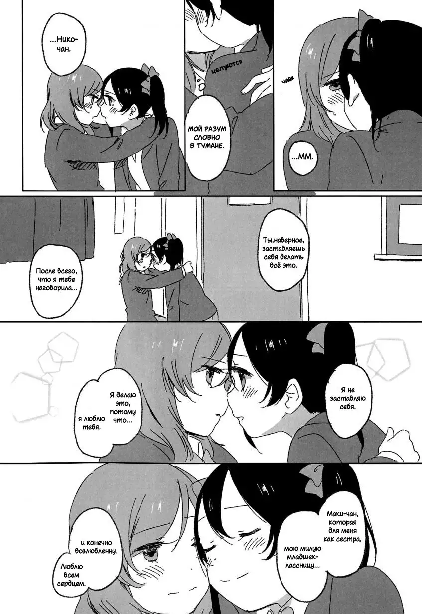 Kocchi Mite Honey | Look Here, Honey