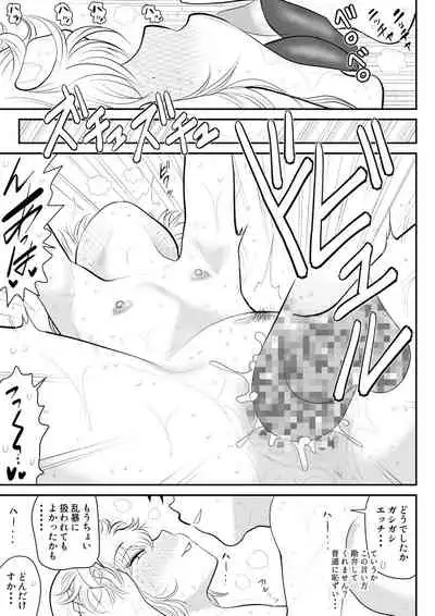 Furutan 8