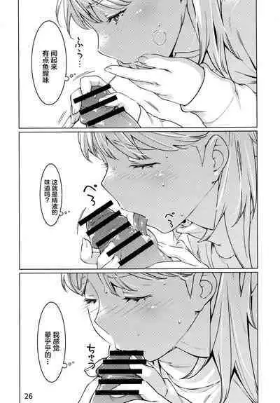 Futaba no Ohanashi Matome 3