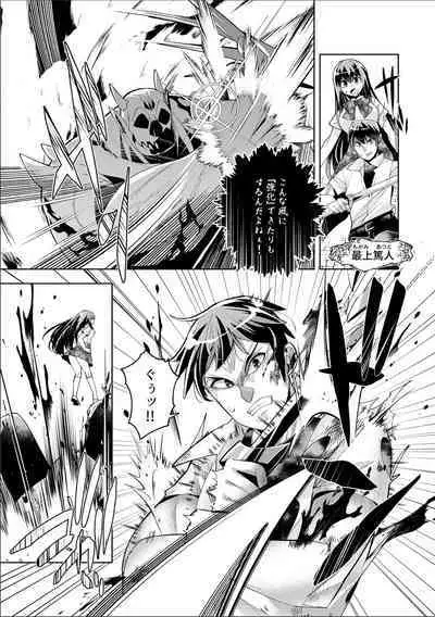 Youkoso Isekai e, Dewa Shinde Kudasai Ch. 9