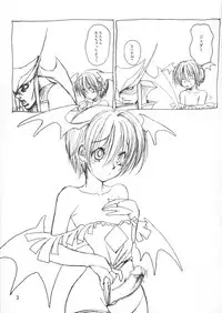 (C62) [Gasayabu (Fuyube Rion)] Sweet Lil' Devil (Darkstalkers)