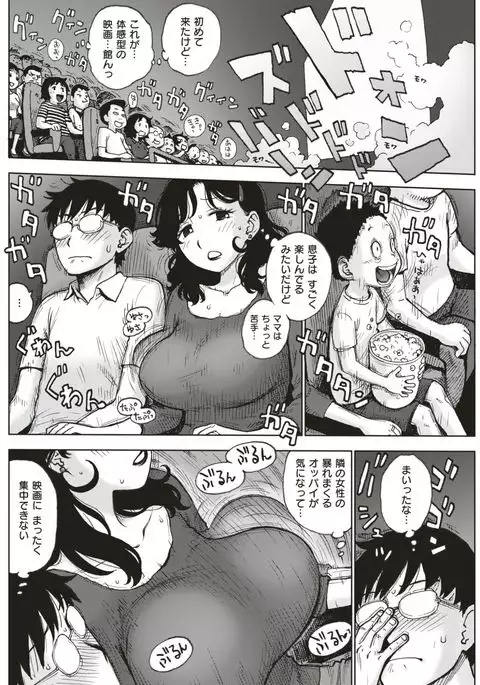 COMIC Kairakuten 2017-05