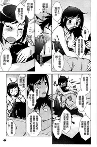 [Kerorin] Shiawasesou no Yasashii Koibito | 幸福莊裡溫柔的戀人 [Chinese]