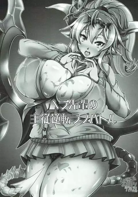 JK Hera-senpai no Dohamari Love Puzzle