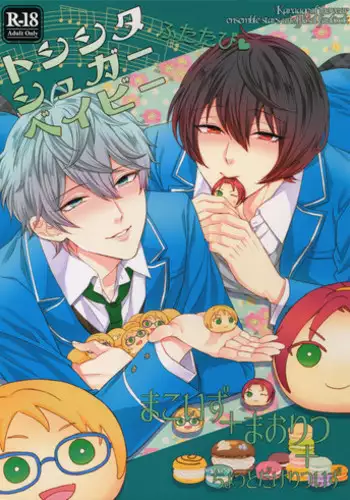 (C90) [Karaage of the Year (Karaage Muchio)] Toshi Shita Sugar Baby Futatabi (Ensemble Stars!)