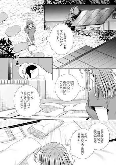 Sono Keisatsukan, Tokidoki Yajuu! 19-36