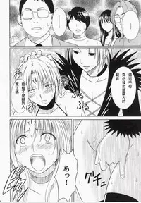 (C66) [Crimson (Carmine)] Black Cat Final (Black Cat) [Chinese] [布魯斯個人漢化] [Incomplete]