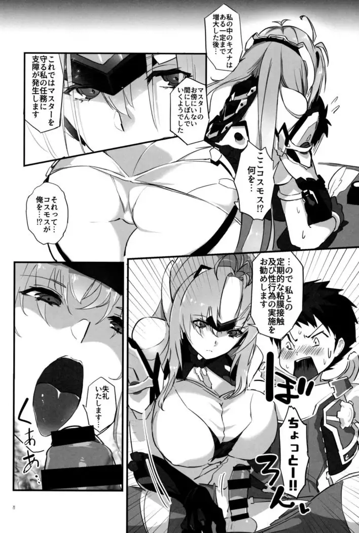 hepatica7.0 光の章