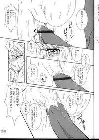 (C56) [AKKAN-Bi PROJECT (Yanagi Hirohiko)] Ufufu Ryu (Mamotte Shugogetten!)