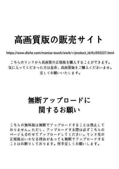 [Mr. Hokke (Kobachi Kenichi)] Waruiko ni wa Seisai o