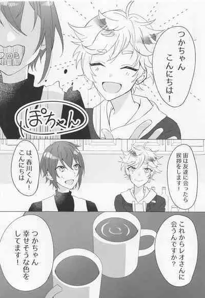 (Ouou no Melody DR2021) [albedo (Shuuhaku)] Love Potion (Ensemble Stars!)