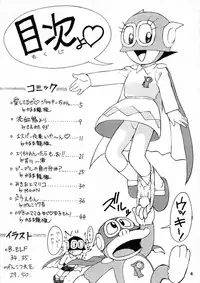 (C45) [Karumaya] Calpis Daihyakka (Various)