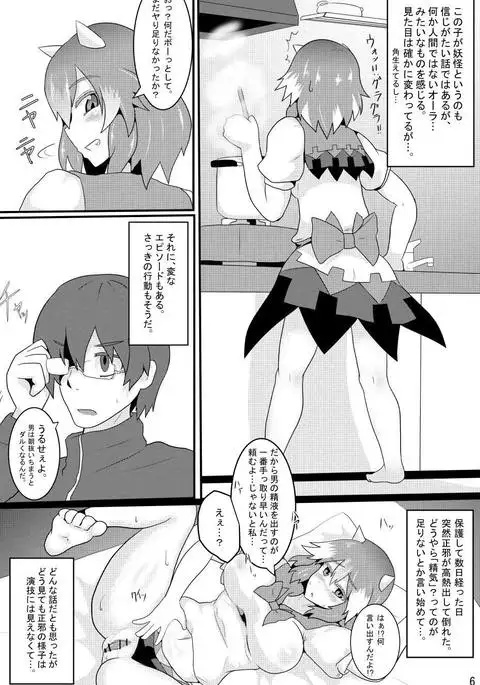 Amanojaku ga Ore no Yome!?