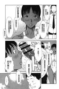 [Teppo] Imouto Control | 淫妹・操控 [Chinese]